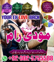Powerful Amil baba in Pakistan,N