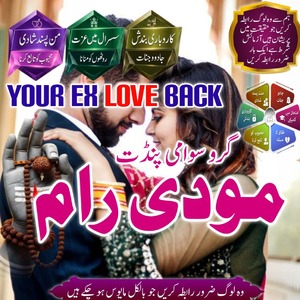 Powerful Amil baba in Pakistan,N