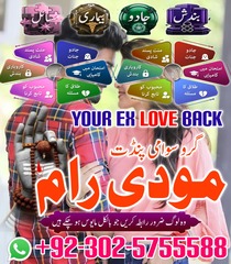 Powerful Amil baba in Pakistan,N