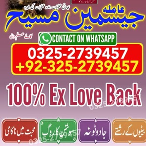true amil baba in karachi, amil