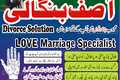 No#1Authorized Amil Baba in Peshawar Real black magic expert in