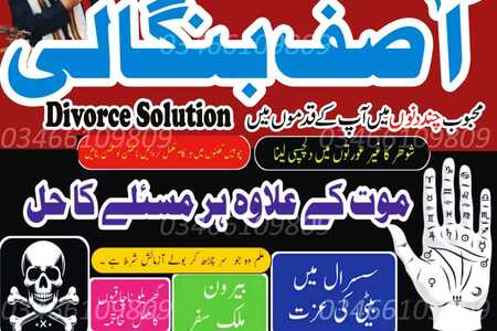 No#1Authorized Amil Baba in Peshawar Real black magic expert in