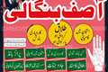 No#1Authorized Amil Baba in Peshawar Real black magic expert in