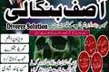 No#1Authorized Amil Baba in Peshawar Real black magic expert in