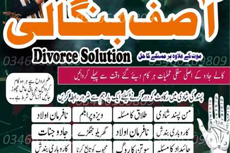 No#1Authorized Amil Baba in Peshawar Real black magic expert in