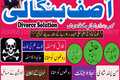 No#1Authorized Amil Baba in Peshawar Real black magic expert in