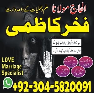 amil baba Islamabad, amil baba,
