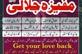 NO1# Verified amil baba in karachi bangali baba in karachi kala