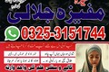 wolrdwide Amil baba in Karachi Bangali amil baba in karachi  NO1