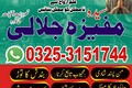 NO1# Verified amil baba in karachi bangali baba in karachi kala