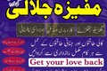 wolrdwide Amil baba in Karachi Bangali amil baba in karachi  NO1