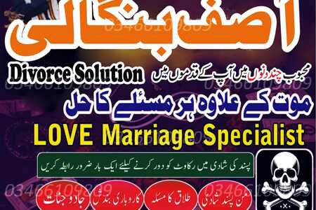 F46 Authentic Amil Baba: 100% Private & Trusted Solutions