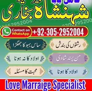 Amil baba in Karachi,  amil baba