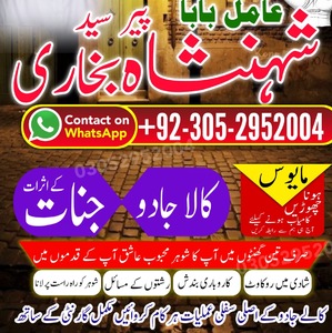 Amil baba in Karachi,  amil baba