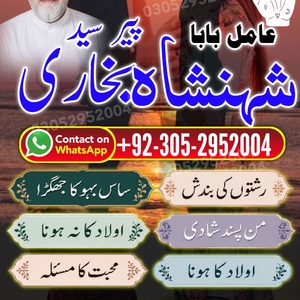 Amil baba in Karachi,  amil baba