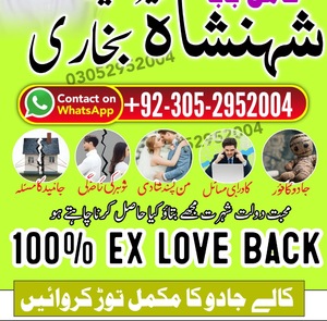 Amil baba in Karachi,  amil baba