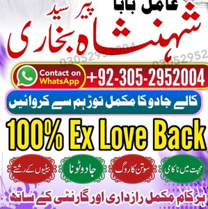 Amil baba in Karachi,  amil baba