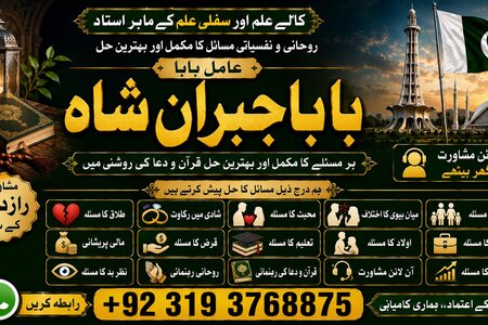 NO#1 Qari kala ilam Expert | Specialist in Uk, Usa, Uae, London,