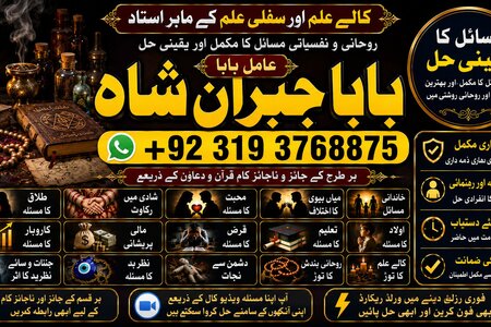 NO#1 Pandit Amil Baba In Lahore | Kala Jadu In Lahore | Best Ami