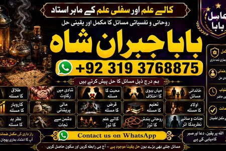 NO#1 Qari kala jadu Expert | Specialist in Uk, Usa, Uae, London,