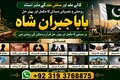 NO#1 Pandit Best Black Magic Specialist Near Me | Spiritual Heal