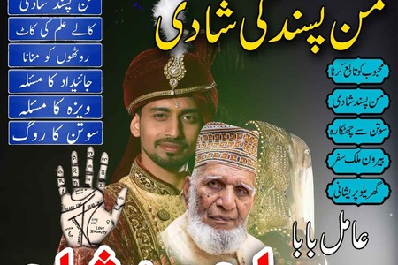 Top1 Amil Baba In Pakistan,Najoomi Amil Baba In Iraq,Rohani Amil