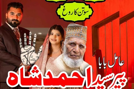 Bangali Amil Baba In Pakistan,Powerful Amil Baba In Malaysia,Bes