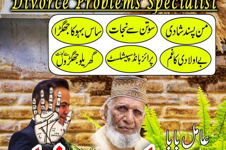 Bangali Amil Baba In Pakistan,Powerful Amil Baba In Malaysia,Bes