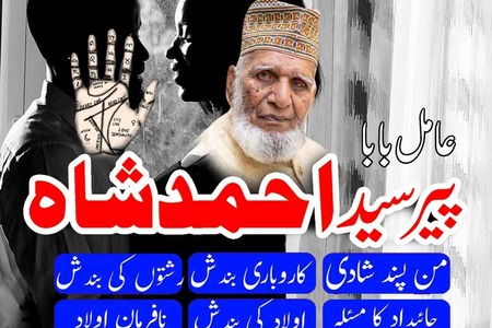 Bangali Amil Baba In Pakistan,Powerful Amil Baba In Malaysia,Bes