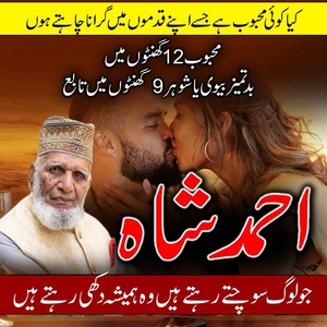 Bangali Amil Baba In Pakistan,Po