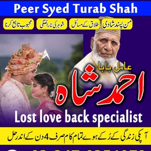 Bangali Amil Baba In Pakistan,Po