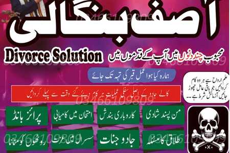 Amil Baba Spiritual Healer 100% Guaranteed Solutions Turn Your H