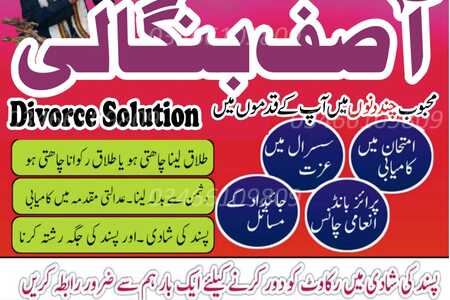 Amil Baba Spiritual Healer  100% Guaranteed Solutions  Turn Your
