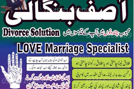 Amil Baba Spiritual Healer 100% Guaranteed Solutions Turn Your H