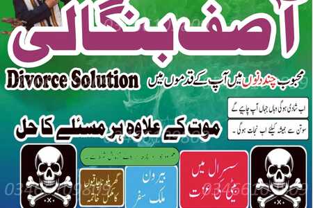 Amil Baba Spiritual Healer 100% Guaranteed Solutions Turn Your H