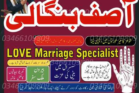 Amil Baba Spiritual Healer 100% Guaranteed Solutions Turn Your H