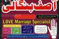 Amil Baba Spiritual Healer 100% Guaranteed Solutions Turn Your H