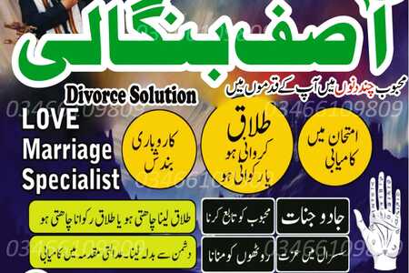 Amil Baba Spiritual Healer 100% Guaranteed Solutions Turn Your H