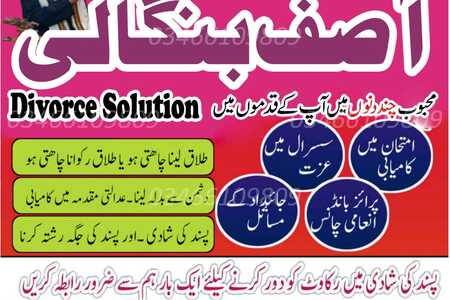 Amil Baba Spiritual Healer 100% Guaranteed Solutions Turn Your H