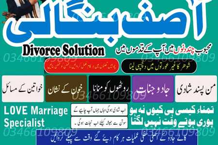 Amil Baba Spiritual Healer 100% Guaranteed Solutions Turn Your H