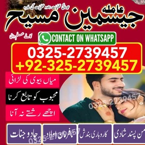 amil baba pakistan, Amil Baba in
