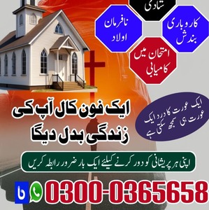 Amil Baba in Lahore, Amil baba