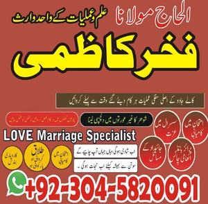 Amil Baba in Lahore, Amil Baba