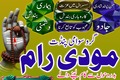 Professional Amil baba in Pakistan,Black Magic Expert Amil baba