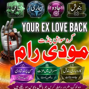 Rohani Amil Baba In Pakistan,Bla