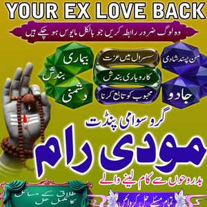 Professional Amil baba in Pakist