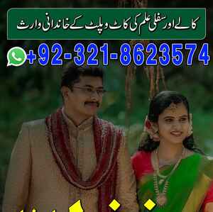 amil baba in karachi, Amil Baba