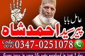 Powerful Amil baba in Pakistan,Black Magic Expert Amil baba in L