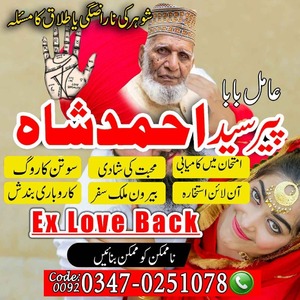 Certified No1 Amil Baba In Pakis