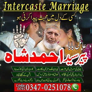Certified No1 Amil Baba In Pakis